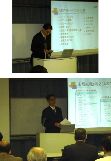 ITCセミナーでの講演風景 (H16/11/14)